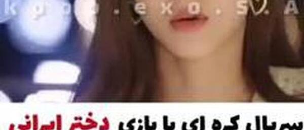عکس دختر کره ای خنده دار