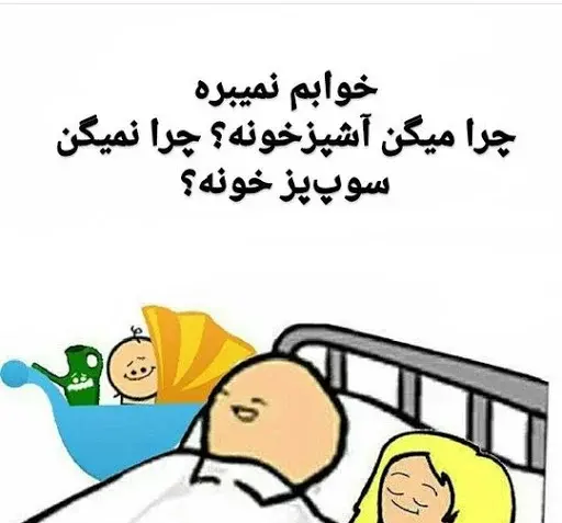 عکس خنده دار برای کودکان