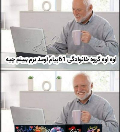 عکس گروه خانوادگی خنده دار