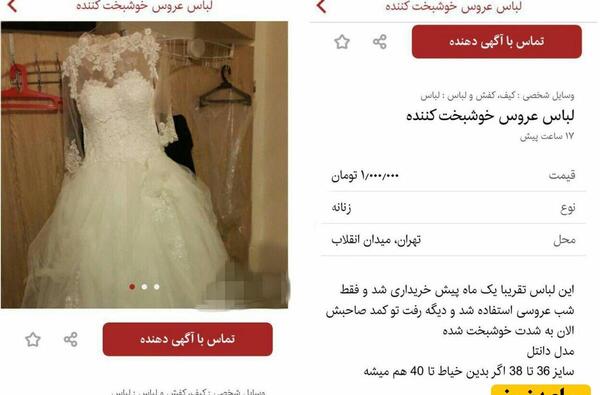 عکس خنده دار مدل لباس