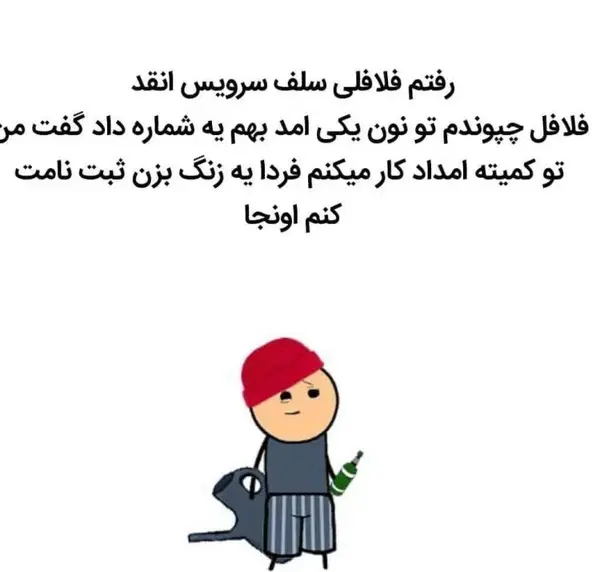 عکس نوشته لطیفه خنده دار