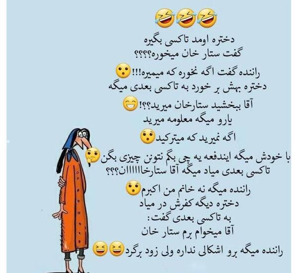 عکس نوشته لطیفه خنده دار