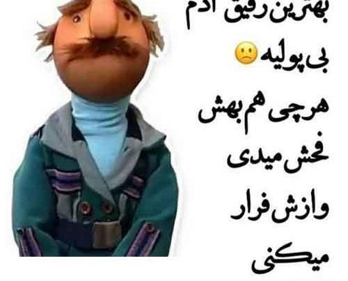 عکس نوشته لطیفه خنده دار