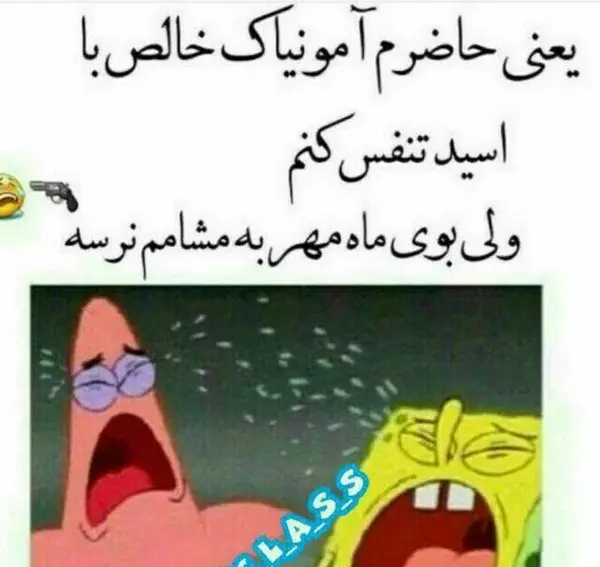 عکس خنده دار مدرسه انلاین