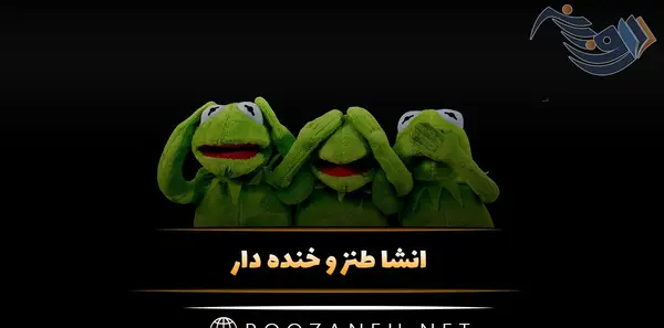 عکس خنده دار مدرسه انلاین