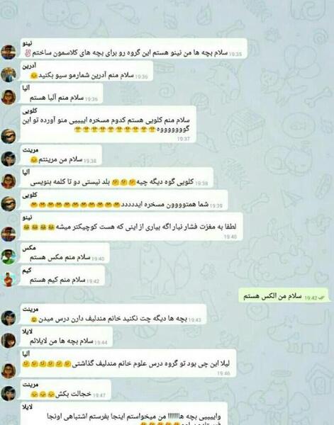عکس خنده دار مدرسه انلاین