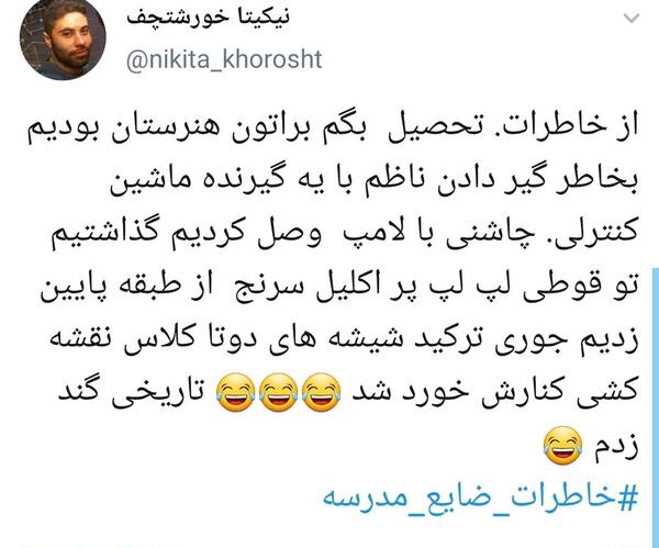 عکس خنده دار مدرسه انلاین