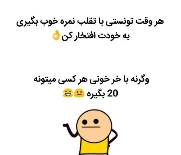 عکس جوک خنده دار مدرسه