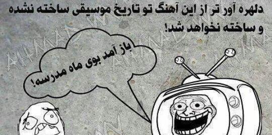 عکس جوک خنده دار مدرسه
