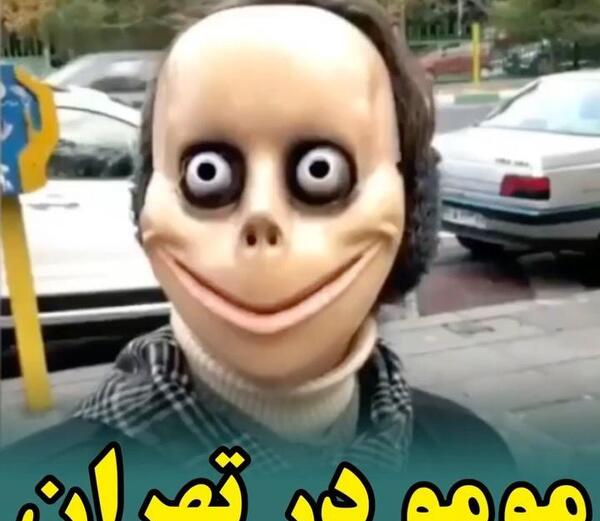 عکس مومو خیلی خنده دار