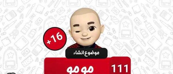 عکس مومو خیلی خنده دار