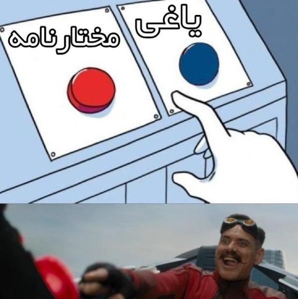 عکس خنده دار مرد سیبیلو