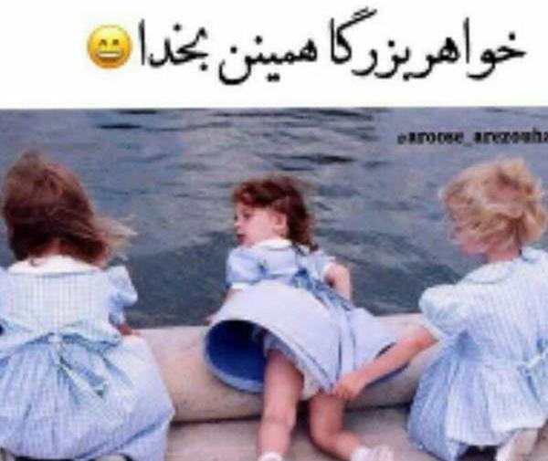 عکس بارداری خنده دار نی نی سایت