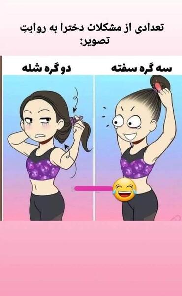 عکس بارداری خنده دار نی نی سایت