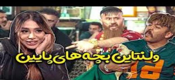 عکس خنده دار روز ولنتاین