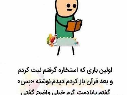 عکس مسخره و خنده دار