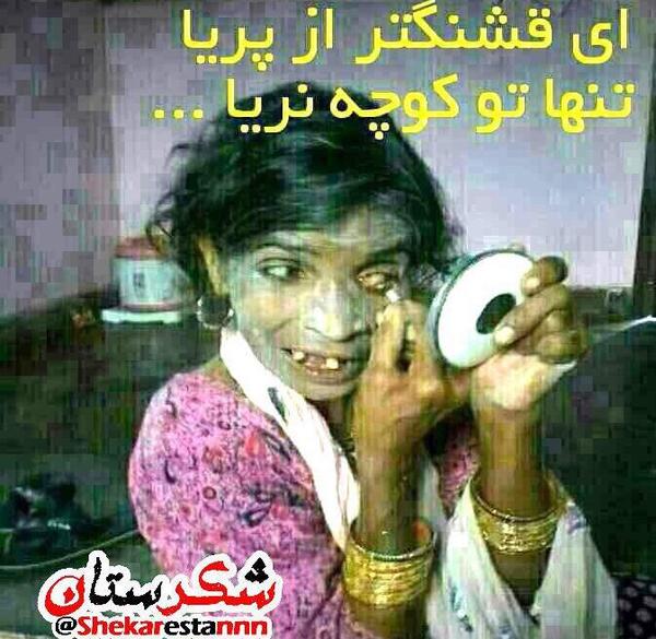 دانلود عکس مسخره و خنده دار