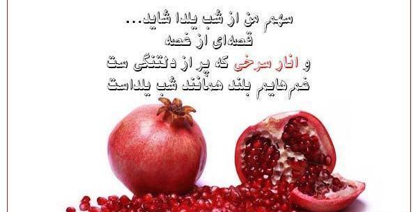 عکس شب یلدای خنده دار