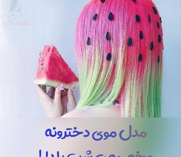 عکس شب یلدای خنده دار
