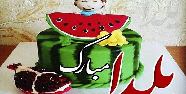 عکس شب یلدای خنده دار