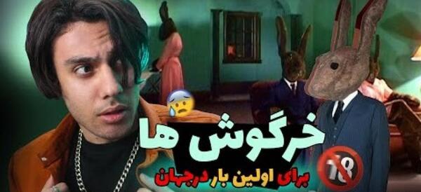 عکس ترسناک ترین خرگوش