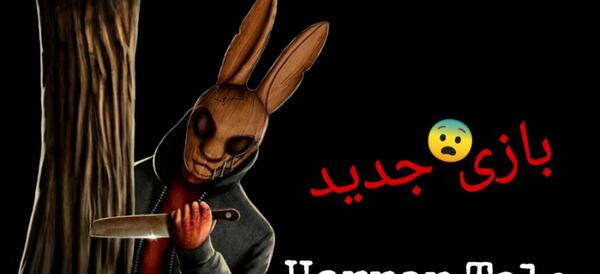 عکس خرگوش خیلی ترسناک