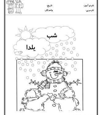عکس نقاشی شب یلدا خرگوش
