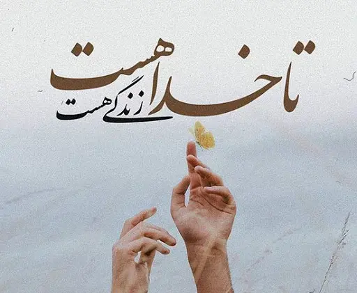 عکس خدا برای پروفایل اینستا