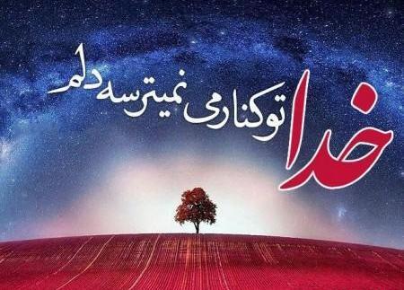 عکس خدا برای پروفایل بدون متن