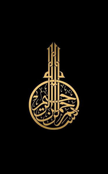 عکس پس زمینه خدا الله
