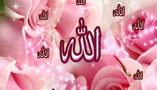 عکس پس زمینه خدا الله