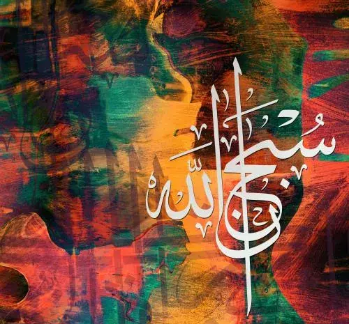 عکس پس زمینه خدا الله
