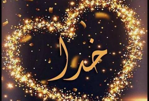 عکس اسم خدا انگلیسی