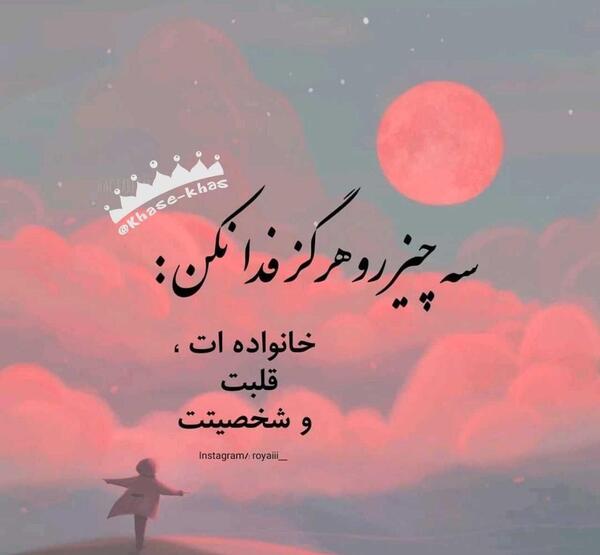عکس استوری خدا شکرت