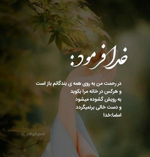 عکس درباره خدا برای استوری