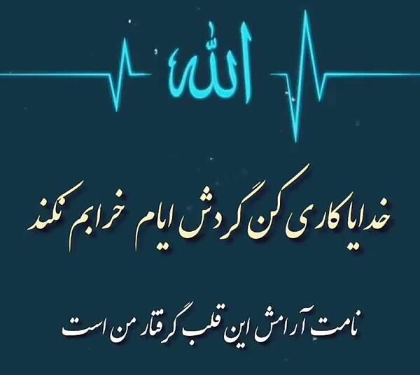 عکس خدا ارامشم تویی