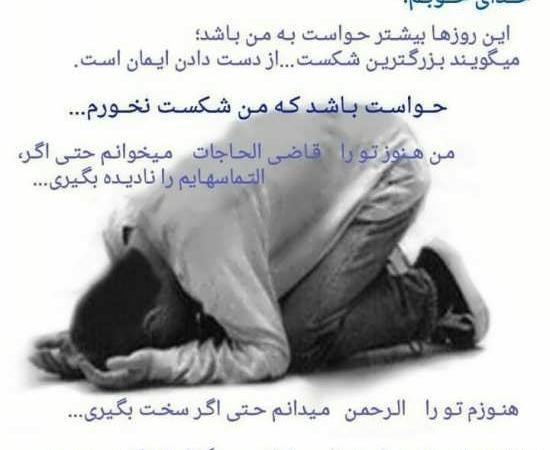 عکس خدا ارامشم تویی