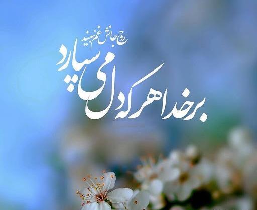 عکس خدا ارامشم تویی