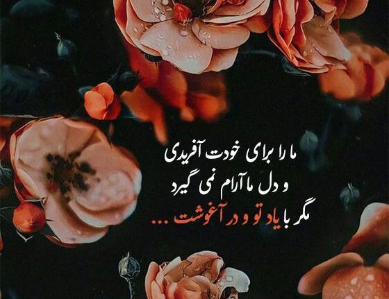 عکس ارامش خدا
