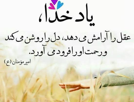 عکس ارامش خدا