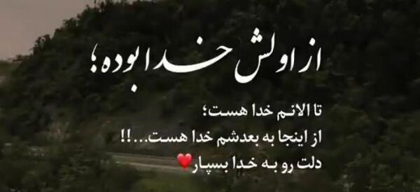 عکس آرامش خدا