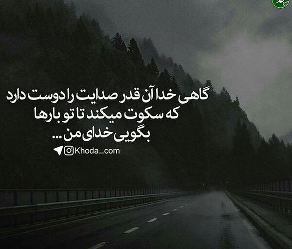 عکس آرامش خدا