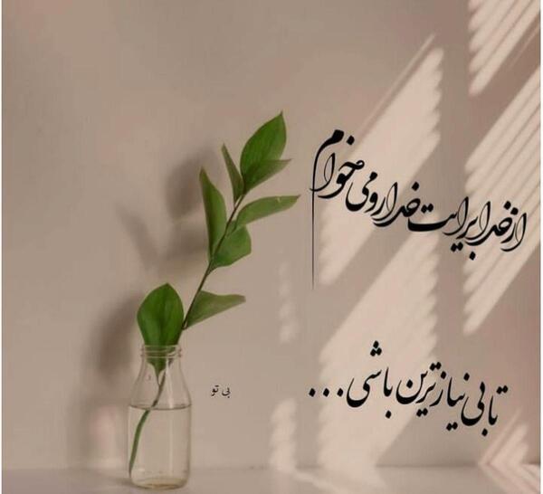 عکس پروفایل خدا بزرگه جدید ایرانی