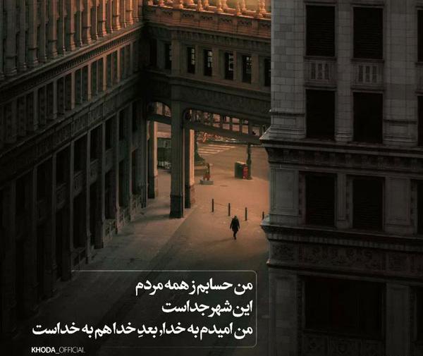 دانلود عکس خدا با من است