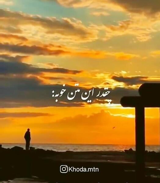 دانلود عکس خدا با من است