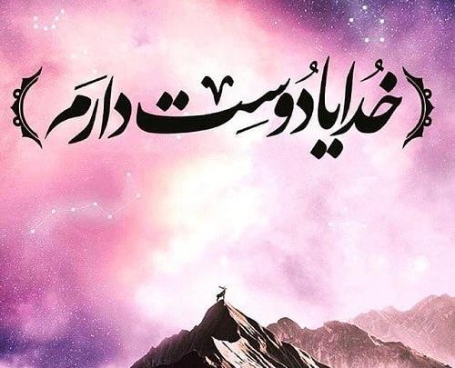 عکس خدا برای تصویر زمینه گوشی