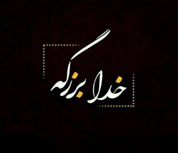 دانلود عکس خدا برای تصویر زمینه