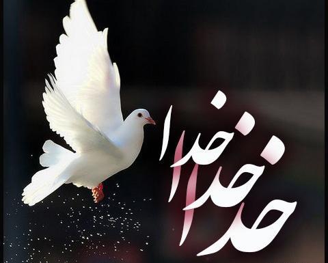 عکس نام خدا برای تصویر زمینه