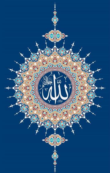 عکس اسم خدا برای تصویر زمینه گوشی