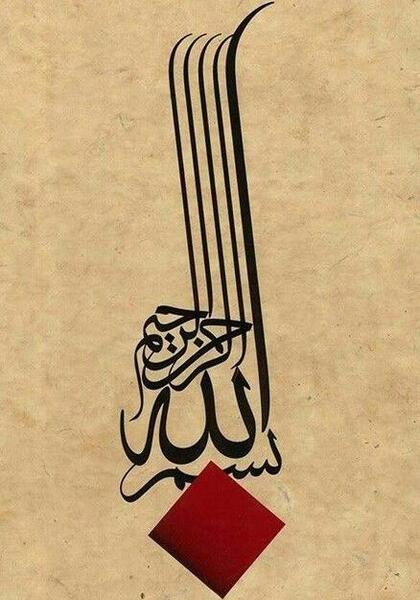 عکس اسم خدا برای تصویر زمینه گوشی